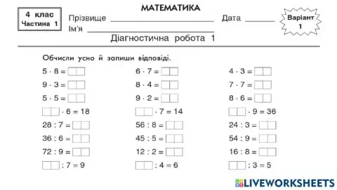 Математика ДР1