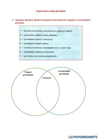 ЯДС Робочий зошит с.12-13
