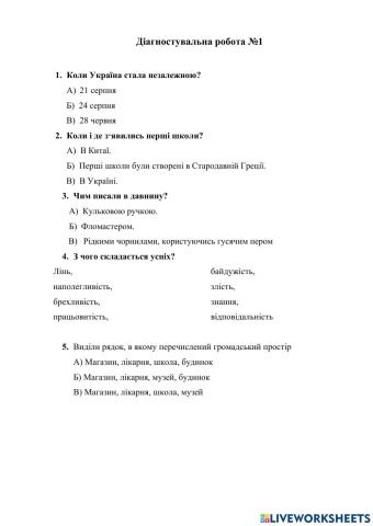 Діагностувальа робота