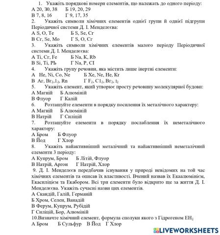 Тренувальні вправи