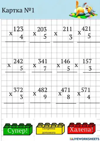 Письмове множення трицифрового числа на одноцифрове
