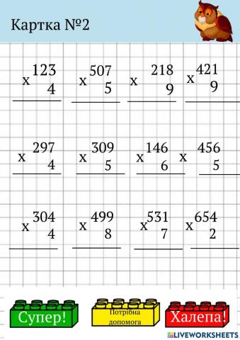 Математика 4 клас