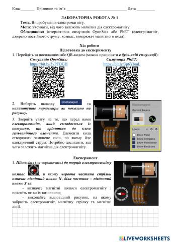 Магнітні явища