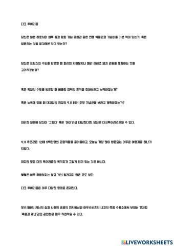 Unit 6 Further Reading A