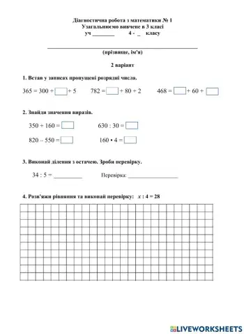 Контрольна робота