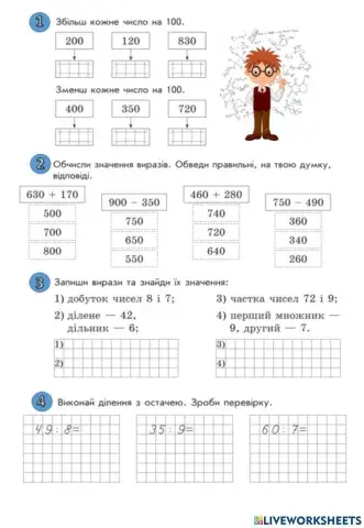 Вхідна діагностувальна робота