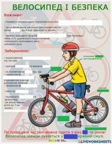 Пам'ятка -Правила для велосипедиста-