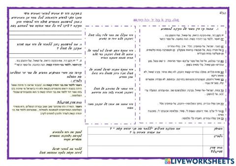 שמואל ב פרק א