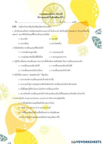 สมดุลเคมี