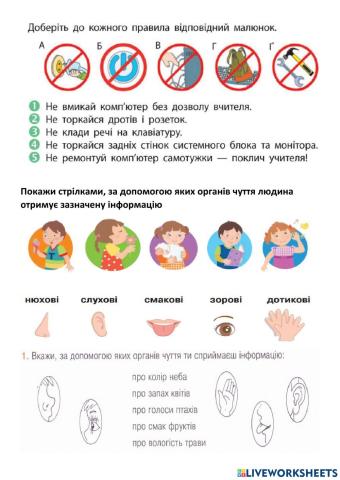 Інформація