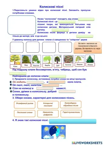 Колискові пісні