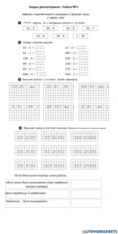 Вхідне діагностування, робота №1