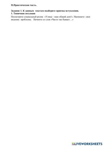 Работа с текстом