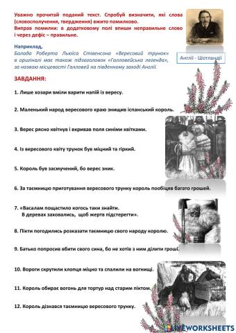 Перевірка тексту