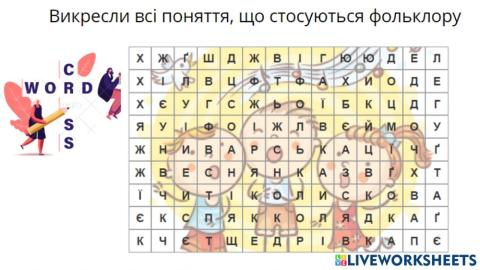 Народна пісня