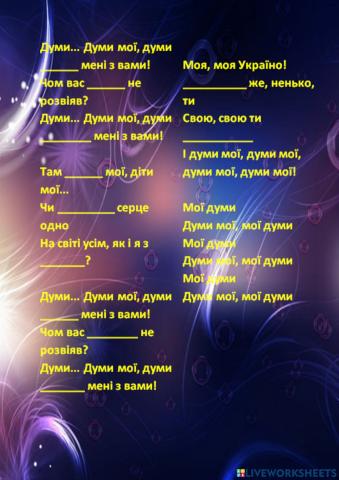 Думи мої Думи Пивоваров і Дорофєєва