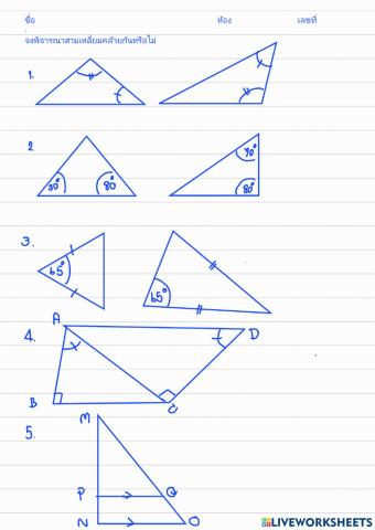 2ความคล้าย