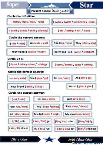 Present Simple Level 1