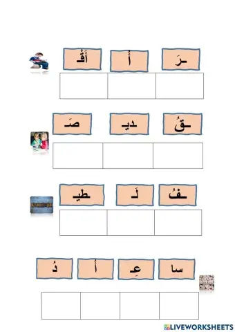التعريف بالنفس