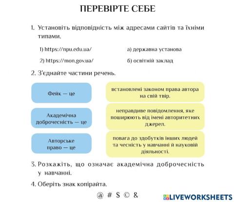 Інформатика 4 клас Т.Воронцова