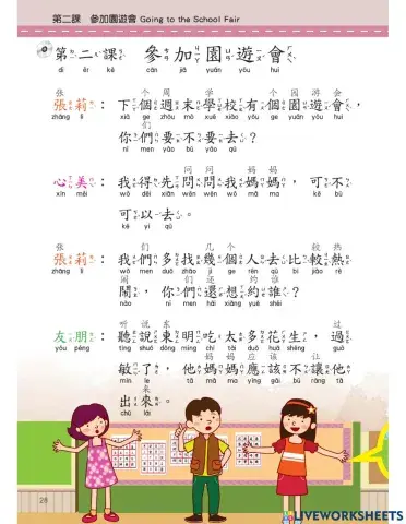 Let's Llearn Chinese Book4L2