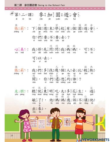 Let's Llearn Chinese Book4L2