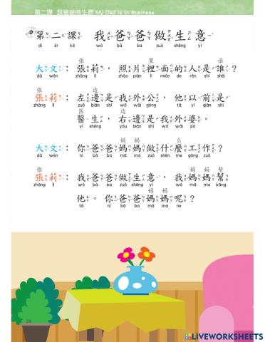 Let's Learn Chinese Book2L2