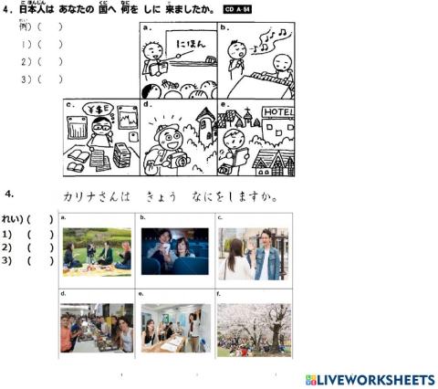 Comprensión auditiva 聴解『～ませんか』『～に行きます』