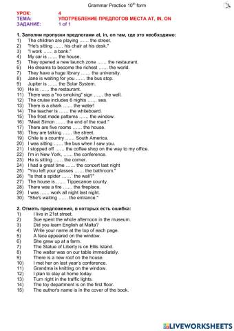 Lesson 4 (10th form, ex1)