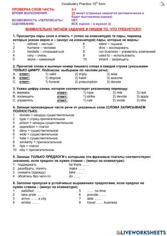 Words testing part 3-1