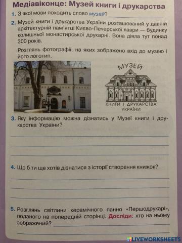 О.Савченко Робочий зошит з читання 3 клас