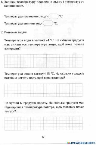 Ядс Робочий зошит с.17