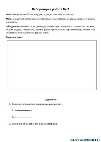 Лабораторна робота №2