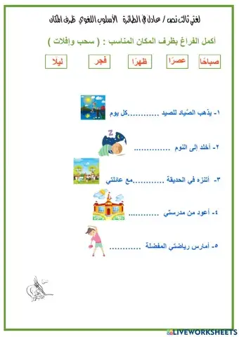 الصنف اللغوي ظرف الزمان