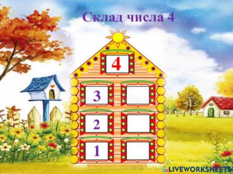 Склад числа 4