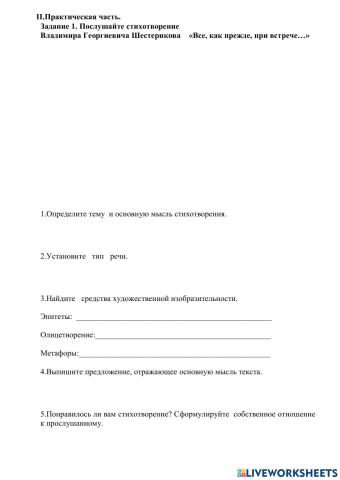 Работа с текстом