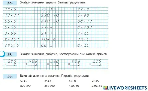 Самостійна робота