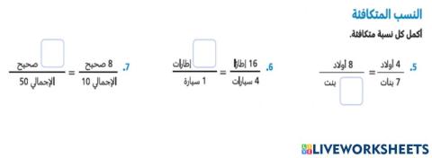 تهيئة وصف علاقات التناسب : ثابت التناسب