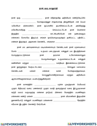 கட்டுரை
