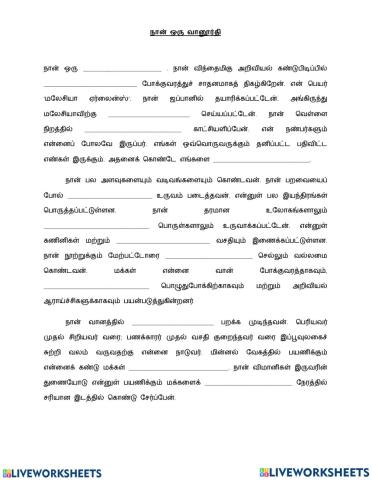 கட்டுரை