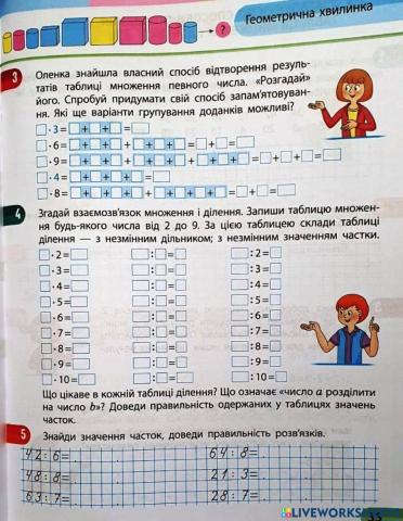 Математика