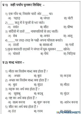 लक्षित अधिगम जाँच