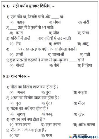 लक्षित अधिगम जाँच