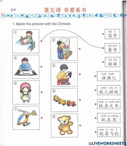 Easy Steps Chinese for Kids-2a
