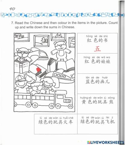 Easy Steps Chinese for Kids-2a