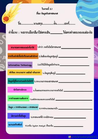 แบบทดสอบ