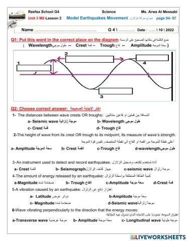 Model Earthquakes Movement