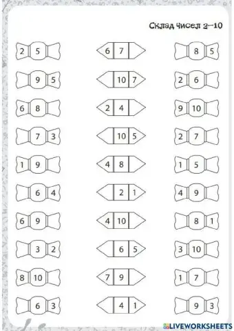 Повторення складу чисел. Додавання та віднімання 0 і 1