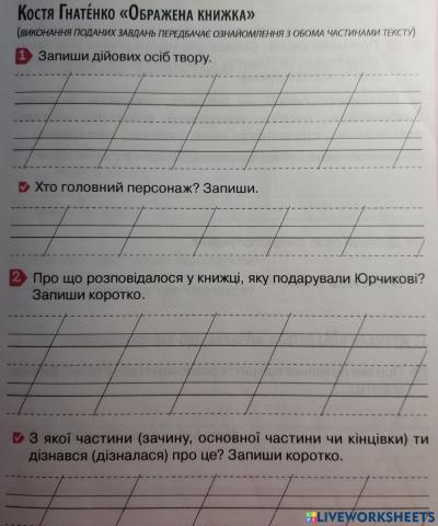 Ображена книга