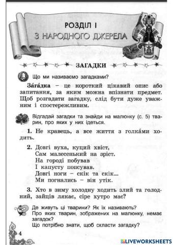 Позакласне читання